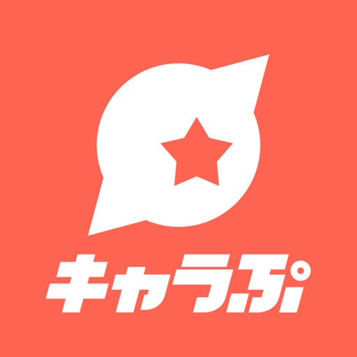 キャラぷ
