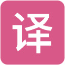 流畅阅读