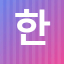 Korean Verbs AI