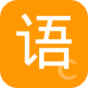 语境查词